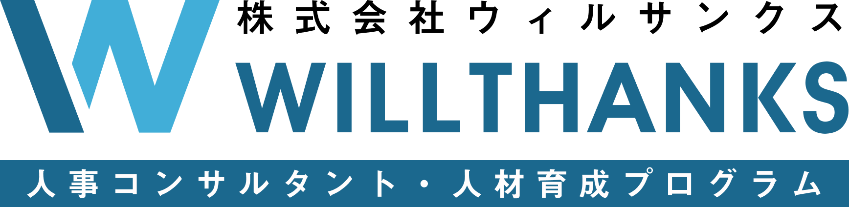 株式会社ウィルサンクス