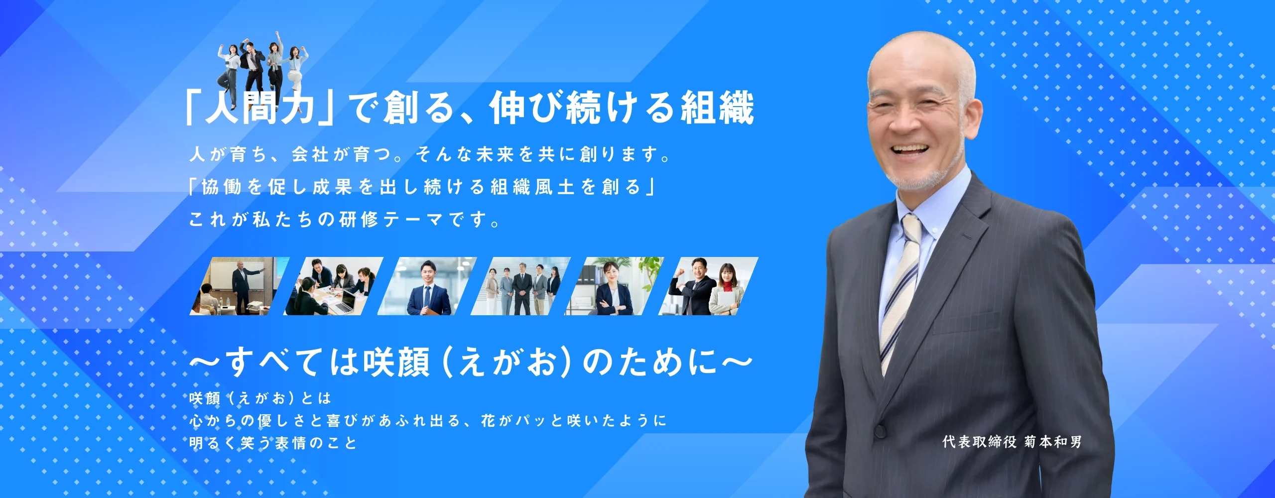 メインビジュアル